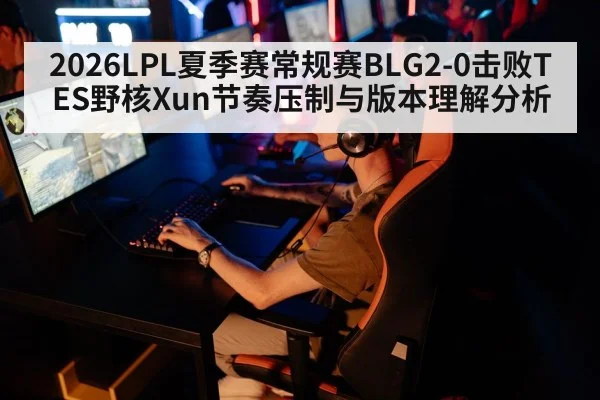 esports tournament