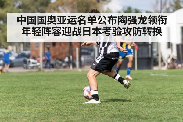soccer player dribbling